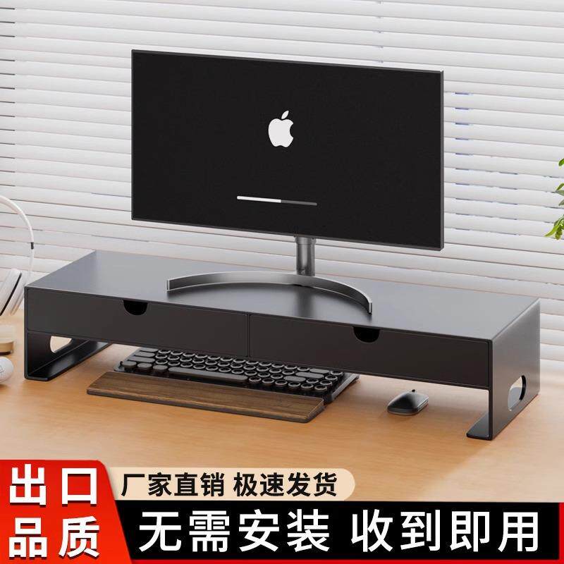 电脑增高架显示器带抽屉台式垫高屏幕笔记本底座支架置物架收纳盒