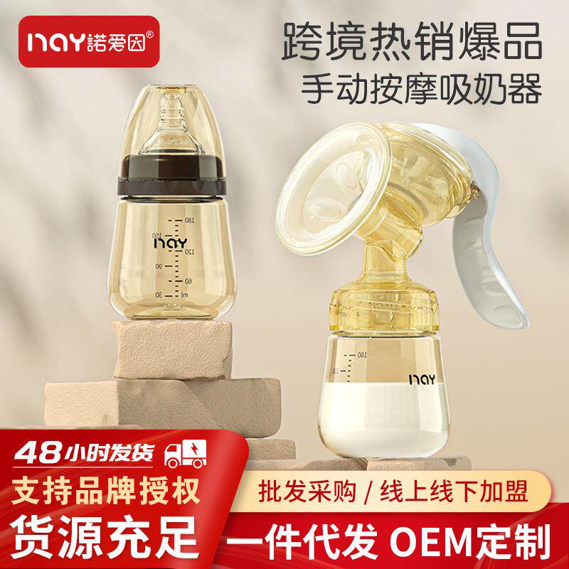 诺爱因手动吸奶器吸力大孕产妇用品挤奶器拔奶器抽奶催乳按摩吸奶