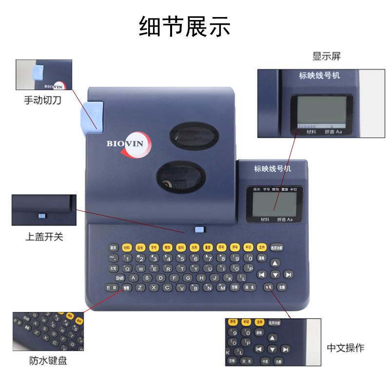 标映线号S60号码热缩管pv59024c套8管机打0号机.5-12平方线