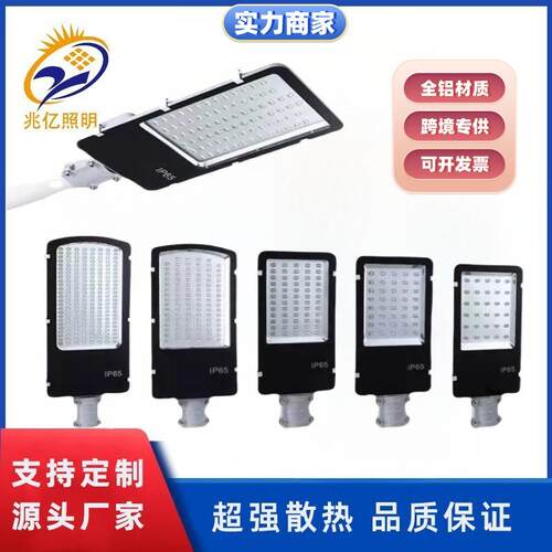 跨境小金豆市电路灯户外防水大功率led庭院灯新农村道路专用