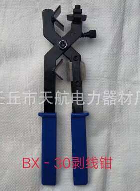 多功能旋切型剥皮器电缆剥线钳BX-30/BP-400/BXQ-Z-40B/旋切绝缘
