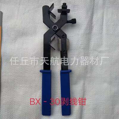 多功能旋切型剥皮器电缆剥线钳BX-30/BP-400/BXQ-Z-40B/旋切绝缘