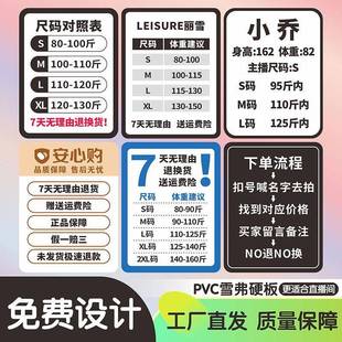 直播间尺码牌kt板带货主播身高体重展示牌双面可擦定制提示广告牌