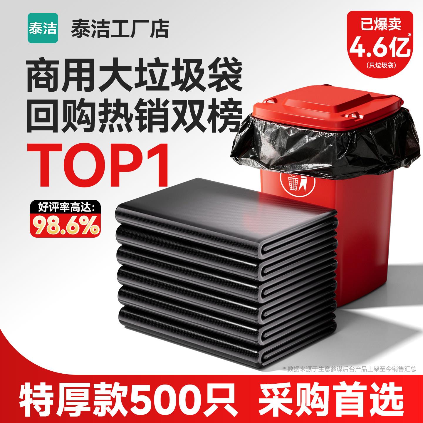 500只大垃圾袋大号加厚商用酒店物业特大黑色特厚大型餐饮袋