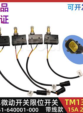 TM1308 微动开关 行程极限开关TM-1308 自覆位 一开一闭 15A 250V