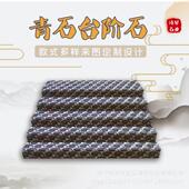 祥云雕花踏步石庭院仿古台阶石景区公园青石料地面铺贴雕花踏步板