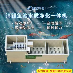 鱼池OKU过滤水环系统室外庭院景观鼓花园养鱼转生化过滤一循器体