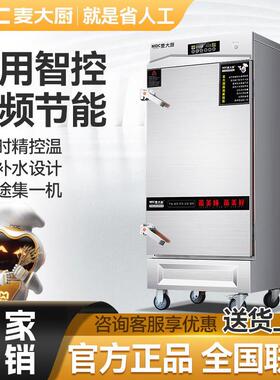 麦大厨商用蒸饭柜燃气电蒸箱蒸包炉馒头食堂电热蒸饭车全自动蒸柜