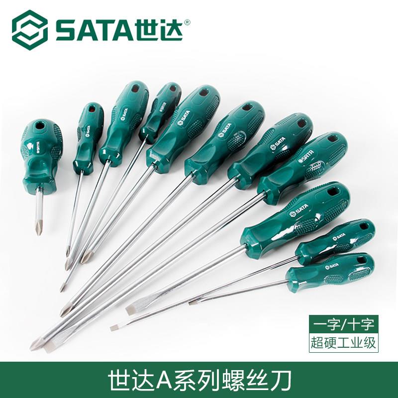 世达磁性螺丝刀套装 电工长杆螺丝起子工具 铬钒钢螺丝批组套 一