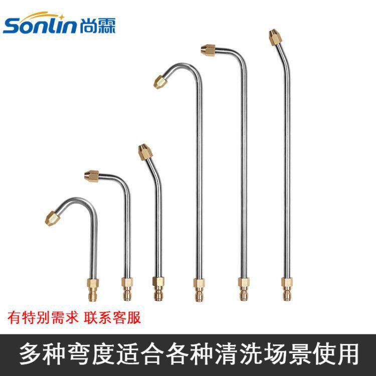 蒸汽机家电清洗设备用弯头直线扇形高压枪喷觜40度90度U型弯枪头