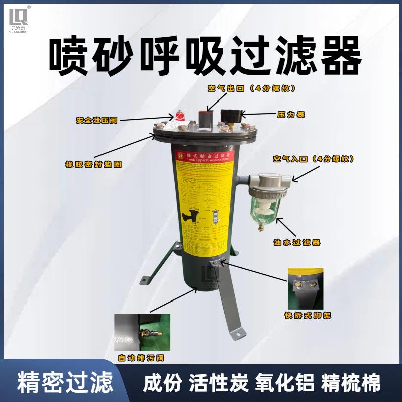 喷砂专用活性炭过滤器 罐式高精密呼吸过滤器 活性炭过滤滤芯