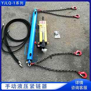 40T刮板机用液压紧链器 40刮板机紧链机 手动溜子 620