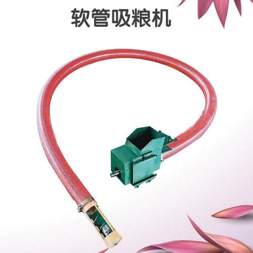 家用软管式玉米抽粮机 沙子粉末螺旋式上料机 软管车载式吸粮机
