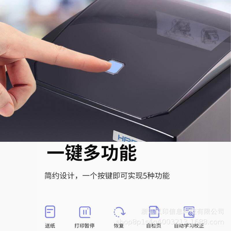 汉印HT100 出货标签水洗唛合格证吊牌铜版纸不干胶标签条码打印机