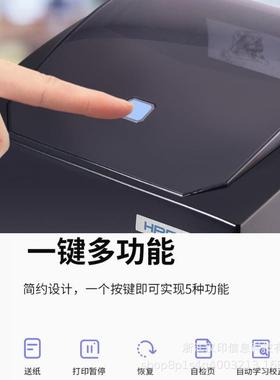 汉印0HT0出货标格签水洗唛合证1吊牌铜版纸不干HT100胶标签条码打