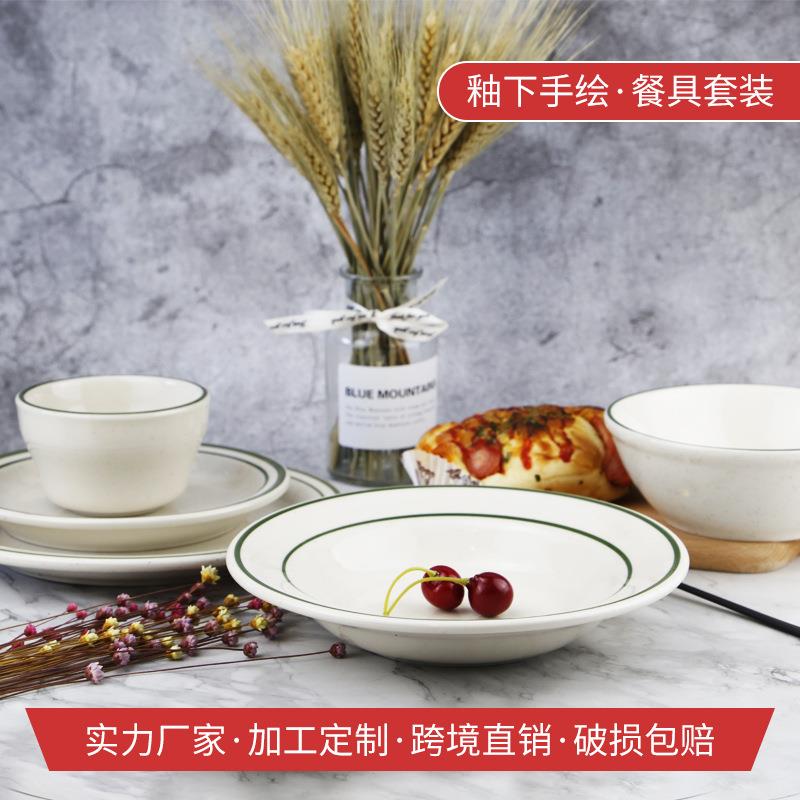 北欧风陶瓷餐具手绘绿线芝麻点 餐盘五件套餐具套餐碗碟家用
