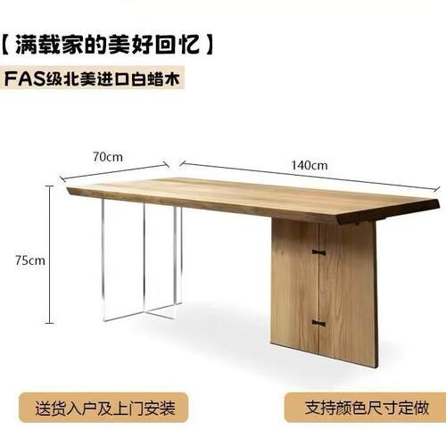 实木白蜡木餐桌去客厅化双人书桌原木茶桌大板桌创意长桌工作台