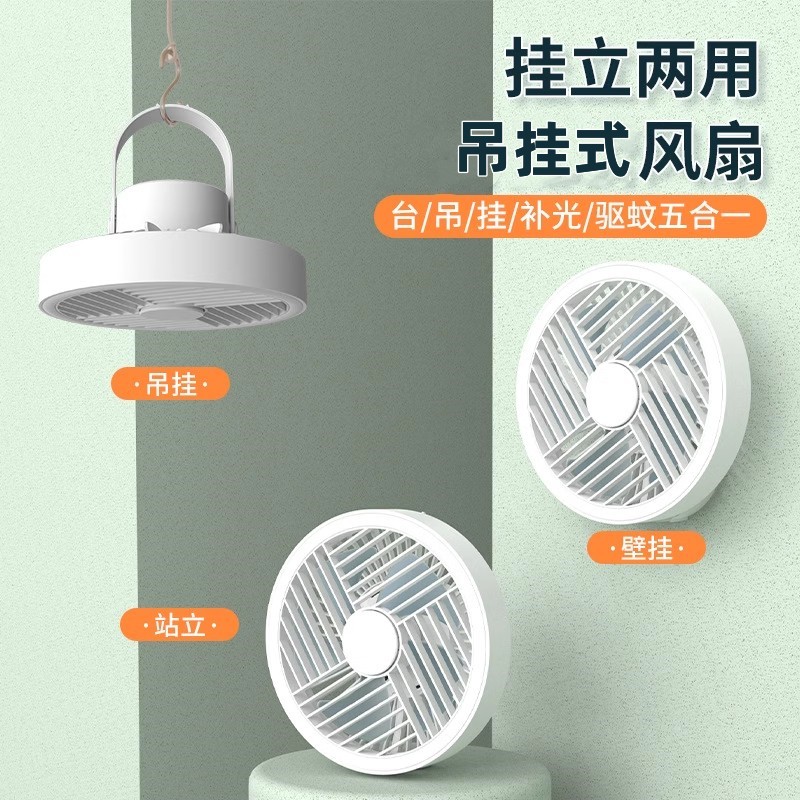 新款桌面家用多功能静音小风扇充电野营户外便携式吊扇灯迷你风扇