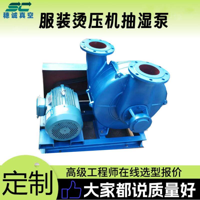 5.5KW服装整烫设备抽蒸汽泵 T恤厂抽湿泵 工况个性化 噪音低