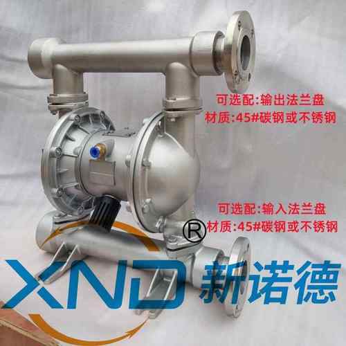 QBY40/SS304-F46不锈钢气动隔膜泵/QBY-40耐腐蚀双隔膜气动隔膜泵