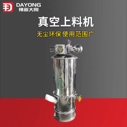 聚乙烯颗粒负压输送机碳黑粉末真空上料机全自动吸料机