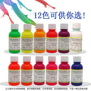 太空沙水性色浆 荧光色浆黏土橡皮泥荧光色浆 印花涂料荧光色浆素