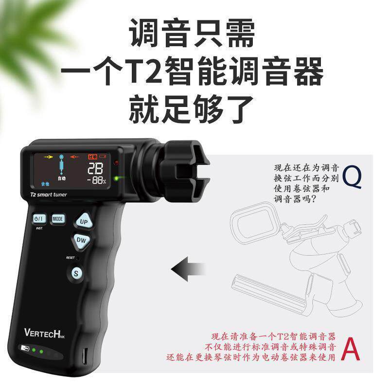 铂瑞科T2电木吉他电动卷弦器尤克里里自动上弦器智能调音器校音器