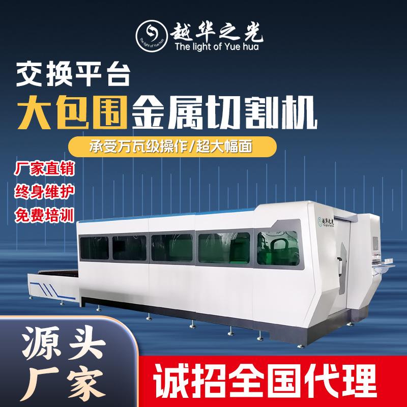 交换平台大包围金属切割机承受万瓦级操作/超大幅面高速加工