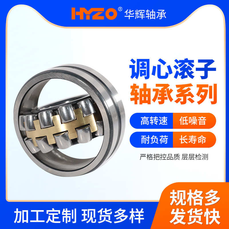 调心滚子轴承22218 22219 22220 22238 22240 22244CC/W33轴承厂