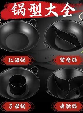 重庆火锅店专用免治电磁炉铸铁铁锅子母火锅商用鸳鸯锅具老式中煌