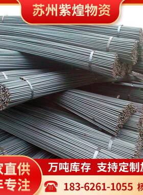 苏州 昆山建筑用钢 热轧螺纹钢 盘螺 线材 HRB400E HPB300材质