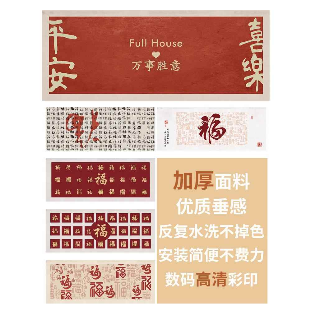 ZQ柜子遮挡帘中式福书柜防尘布帘橱柜门帘半帘短帘魔术贴鞋架遮丑