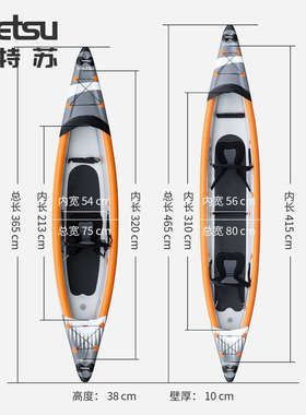 KOETSU科特苏 充气拉丝皮划艇KAYAK充气独木舟双人海洋舟