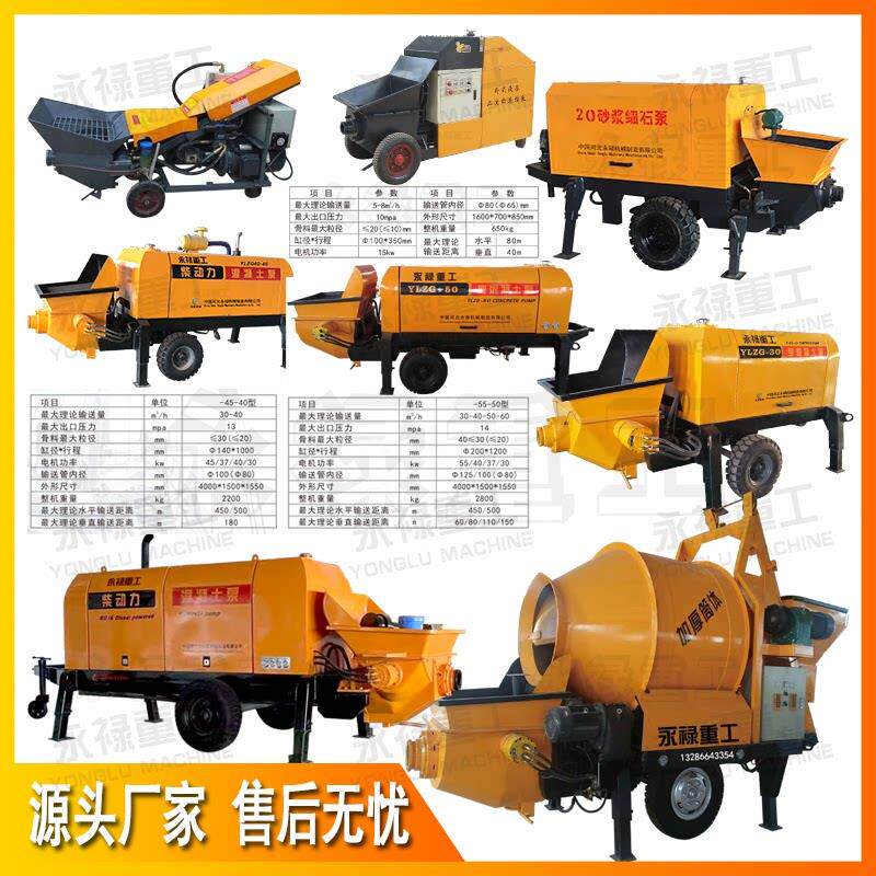混凝土输送泵大型地泵大骨料水泥高压细石砂浆All小型搅拌车