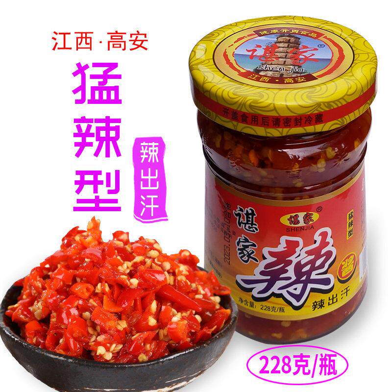 高安谌家辣椒酱 228g 剁椒鱼头猛辣型辣出汗烧菜面条江西宜春特产