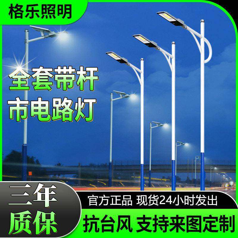 路灯杆6米直杆户外太阳能灯杆子小区道路8米立杆市政工程十米杆