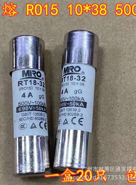 MRO茗熔 RO15熔断器 500V 2A RT18-32 陶瓷保险丝管 690V 10X38mm