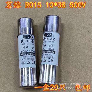 MRO茗熔 RO15熔断器 500V 2A RT18-32 陶瓷保险丝管 690V 10X38mm