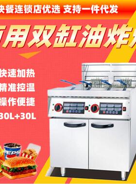 不锈钢立式双缸电脑控温商用油炸锅带计时器30L薯条机连锁店小吃