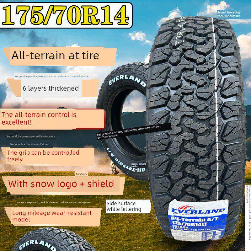 全地形越野轮胎175/70R14货车165/70R13武陵灯185/65野营风格