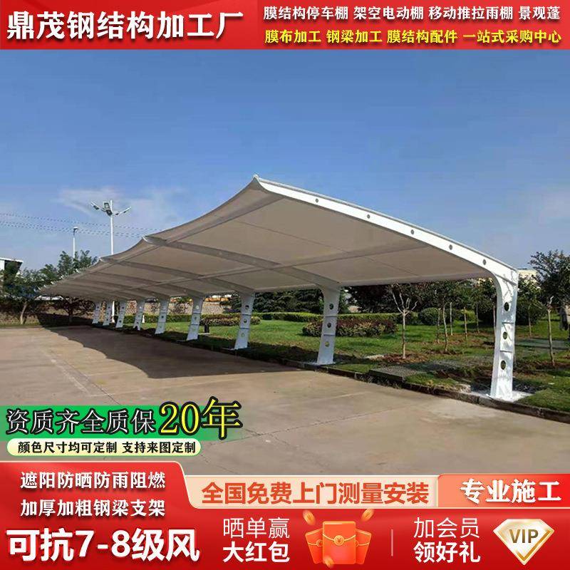钢结构停车棚商用充电桩遮阳雨棚小区膜结构电动车汽车车棚