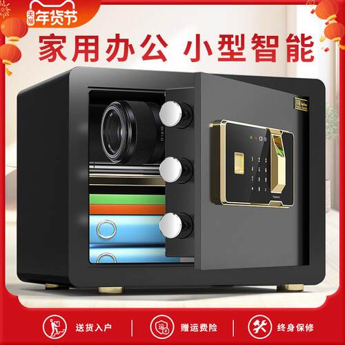 保险柜家用小型保险箱家用防盗迷你保险箱密码存钱保险柜家庭小保