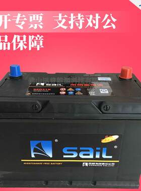 风帆蓄电池12V80Ah 95D31R免维护铅酸蓄电池 汽车电瓶