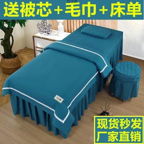 床罩四件套轻奢网红新款院专用理疗床套按摩床单床罩厂供应链