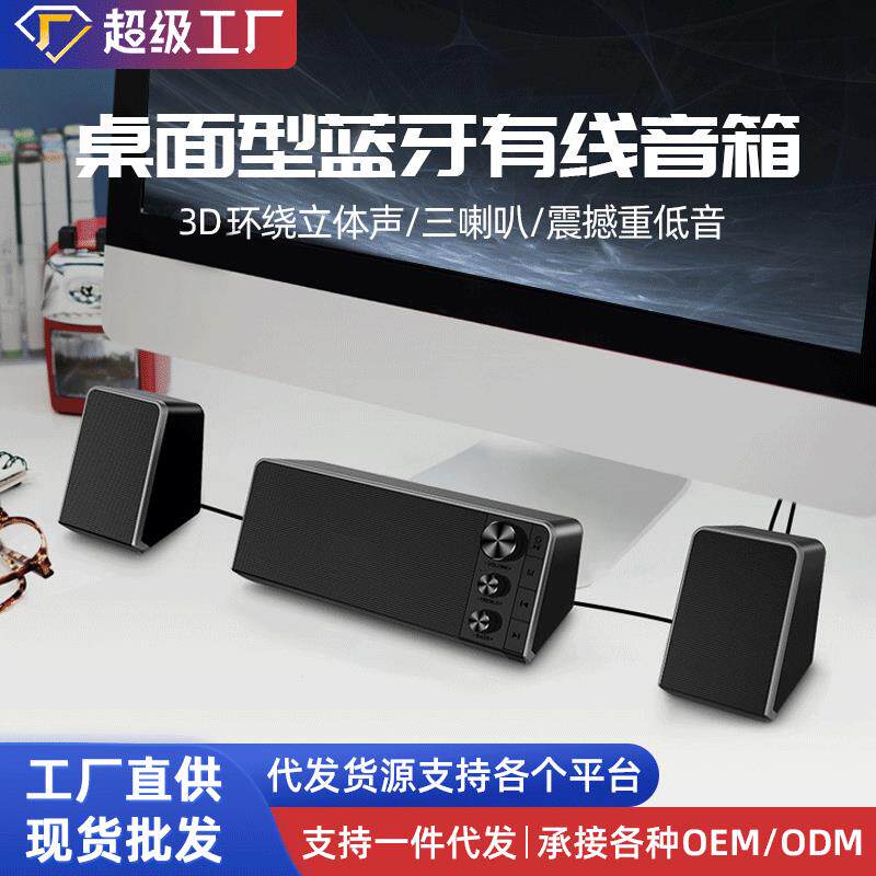 2021新款家用小音箱电脑无线蓝牙台式usb2.1游戏有线桌面低音炮