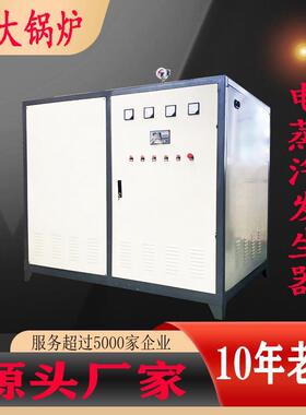 工业商用全自动高压节能蒸汽器变频电磁蒸汽发生器电加热蒸汽锅炉