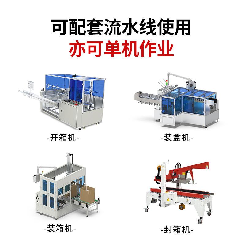 自动折盖工包封字箱加机 高臻智能装安全门封箱机箱子封箱装流水