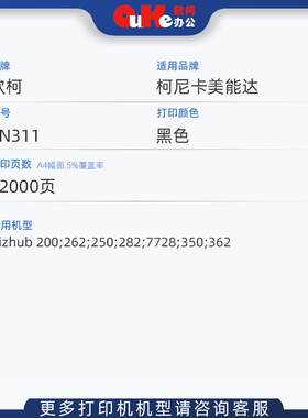 欧柯适用柯尼卡美能达TN311粉盒Bizhub 200 250 7728 350墨盒碳粉