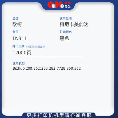 欧柯适用柯尼卡美能达TN311粉盒Bizhub 200 250 7728 350墨盒碳粉