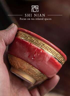 拾念丨八蛮志野烧全手工雕刻窑变主人杯红裳踏雪鎏真金茶杯压手杯